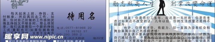 完美名片创业版