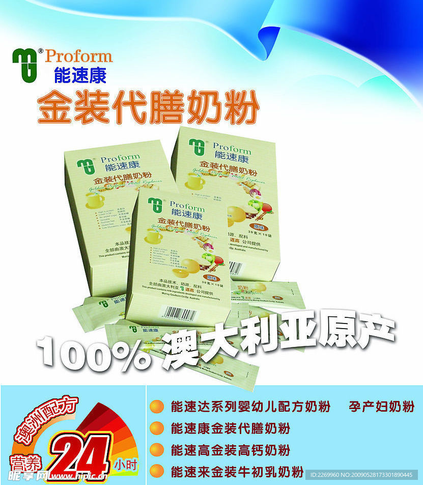 奶粉