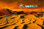 环保