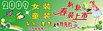 春装上市