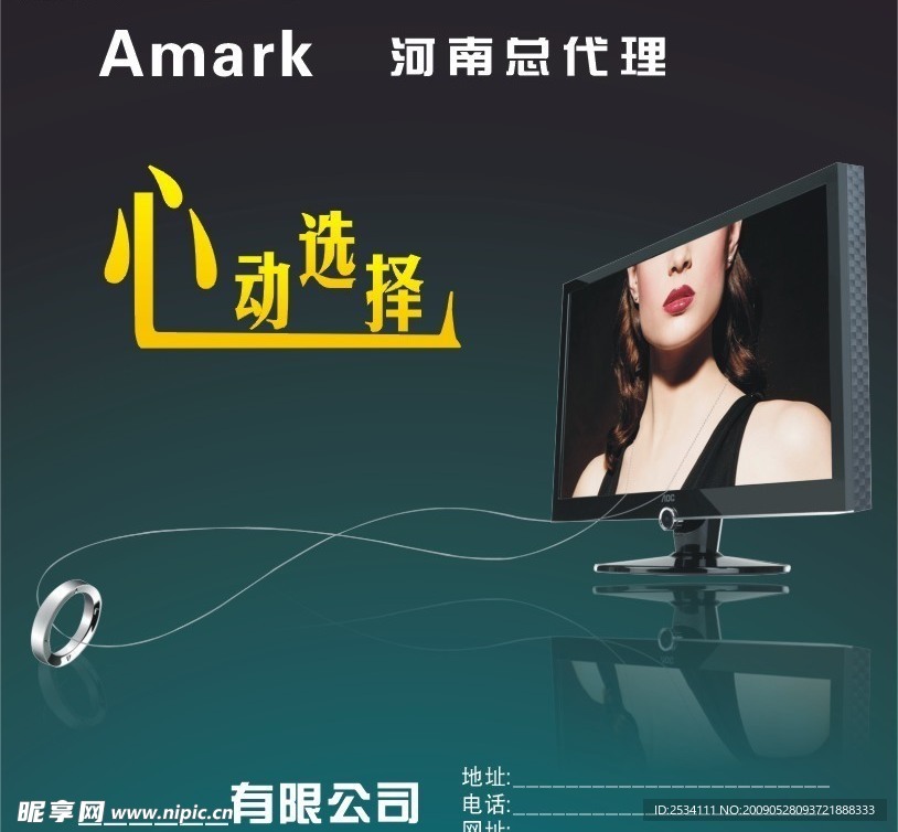 冠捷 amark 显示器