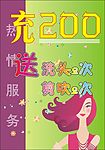 优惠卡