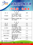电脑培训学校彩页（正）