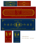 烟标