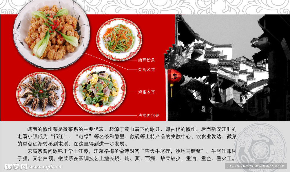 酒店版面