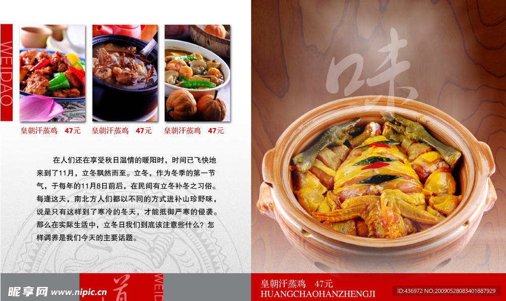 酒店版面