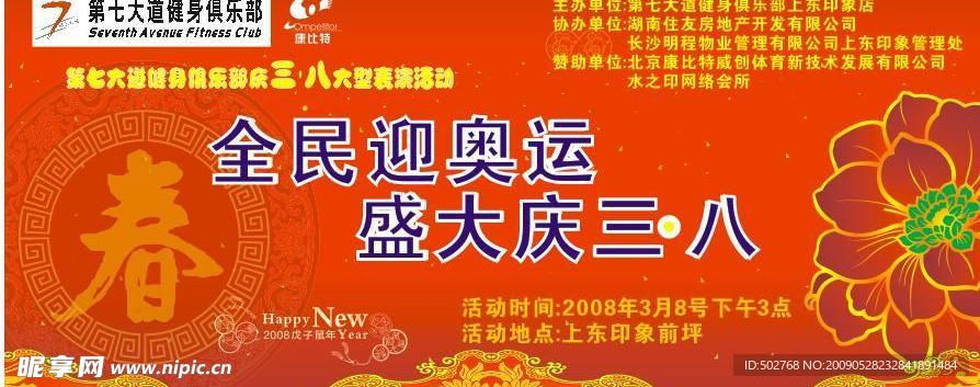 俱乐部背景