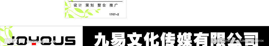 九易传媒有限公司