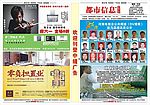 都市信息Dm报纸