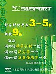 七匹狼端午POP