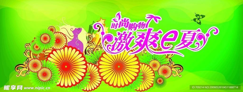 吊旗