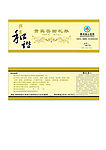 贵宾答谢礼券