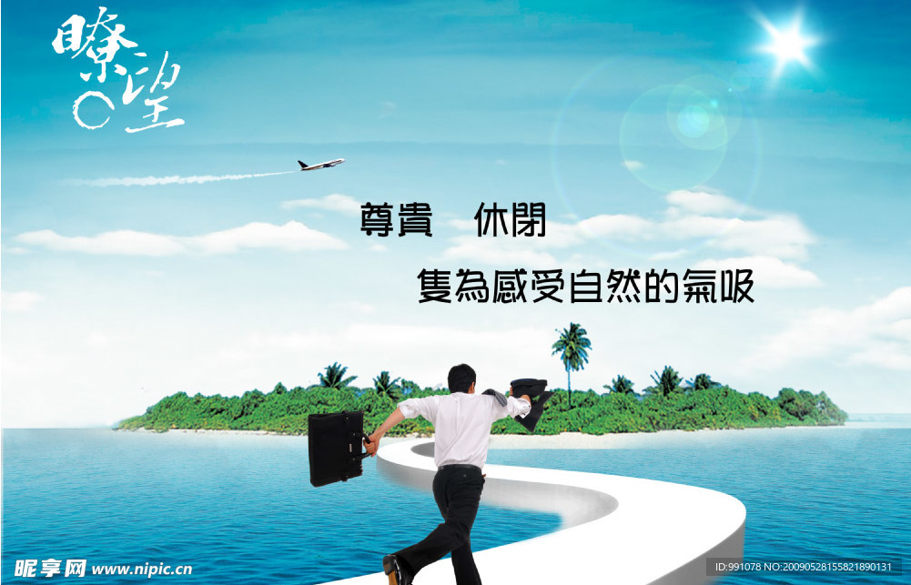 地产广告设计