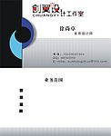 工作室名片模版