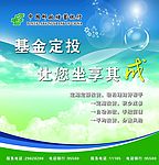 公明邮政基金定投