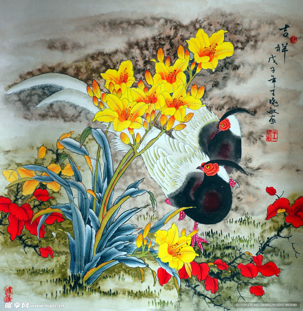 吉祥