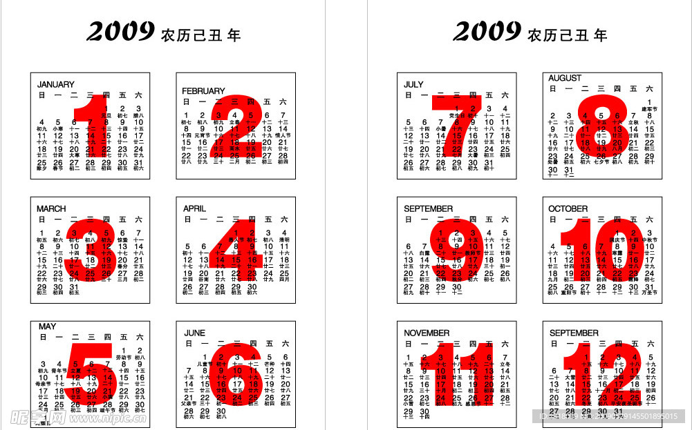 日历