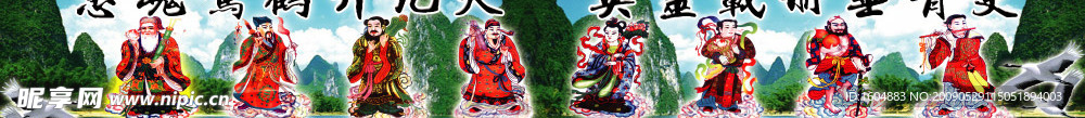 灵堂  八仙