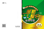 策略整合封面