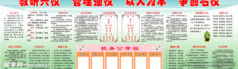 学校