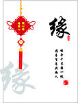 缘(玻璃移动门)
