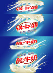 酸牛奶