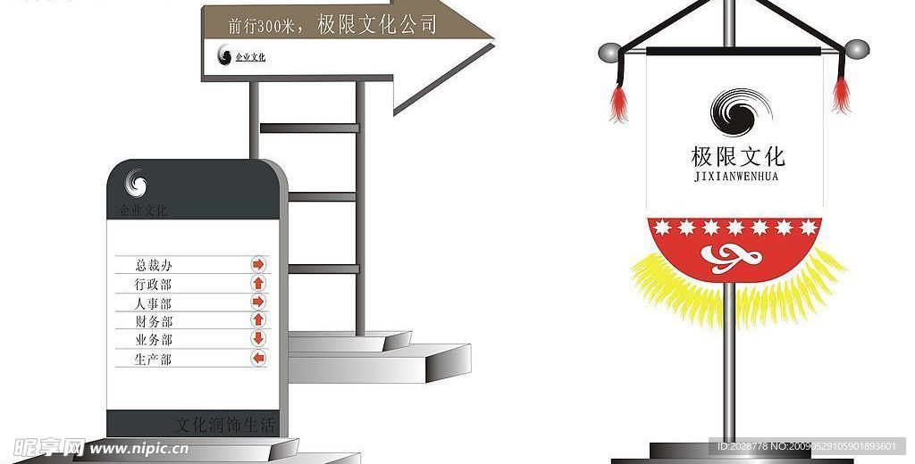 标识