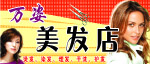 美发店