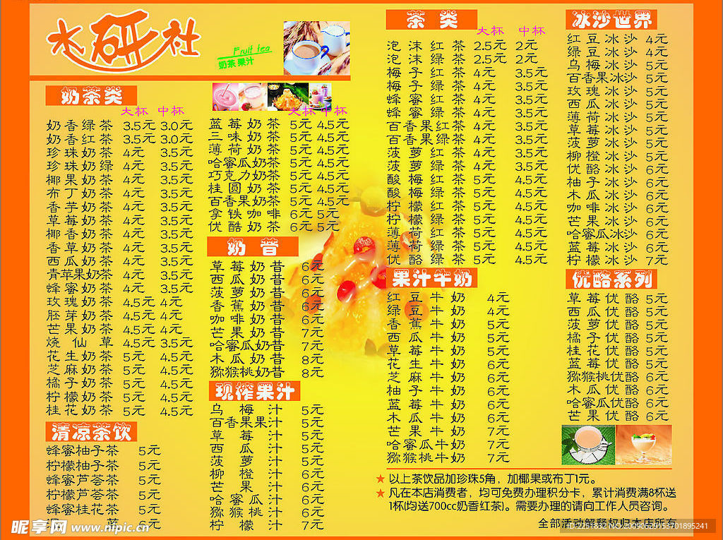 水研社卡片