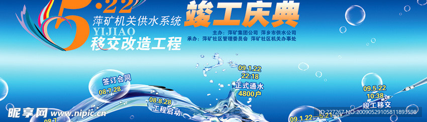 庆典