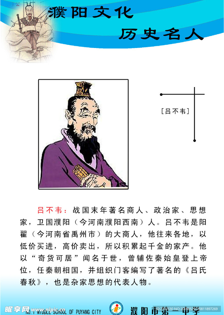 历名名人