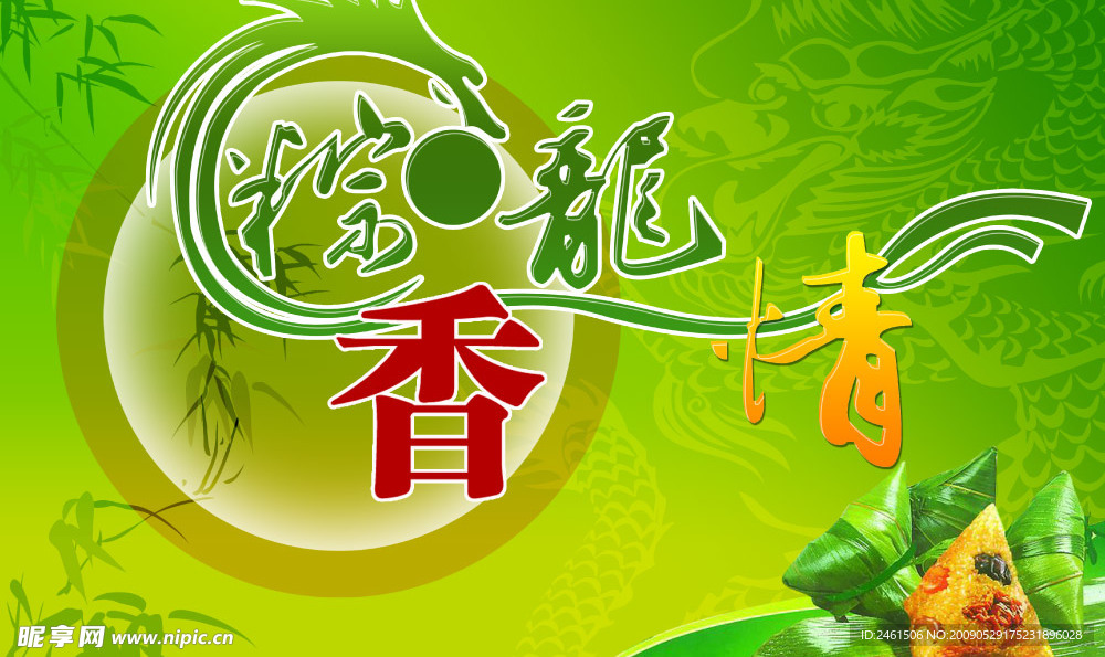 端午