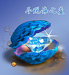 海钻