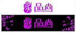 灵品尚LOGO
