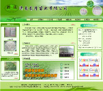 龙清苗业
