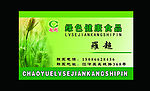 超越名片