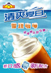 雪顶咖啡