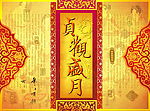 贞观岁月