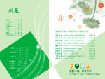 菜谱看样1