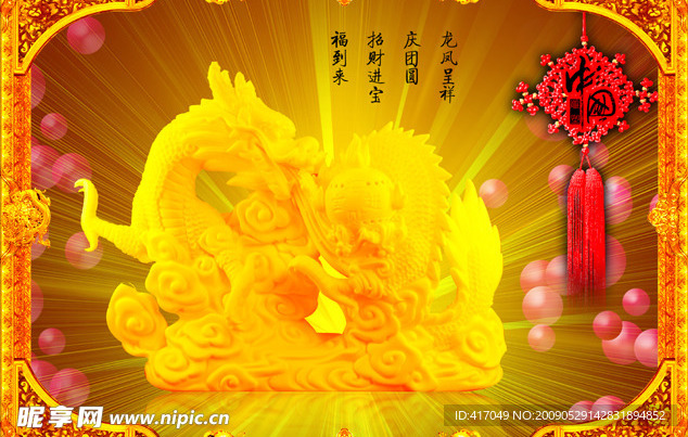 中国雕塑