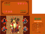 五谷杂粮