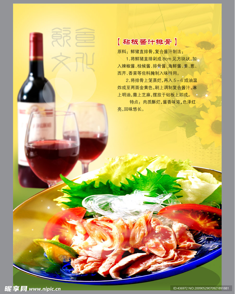 酒店版面