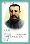 名人名言版面