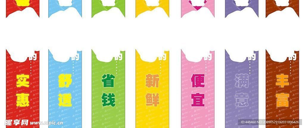 福购柱子包装