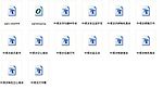 叶根友毛笔特色字体