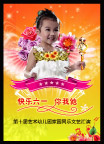 儿童节