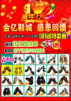 鞋城广告