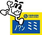神州行