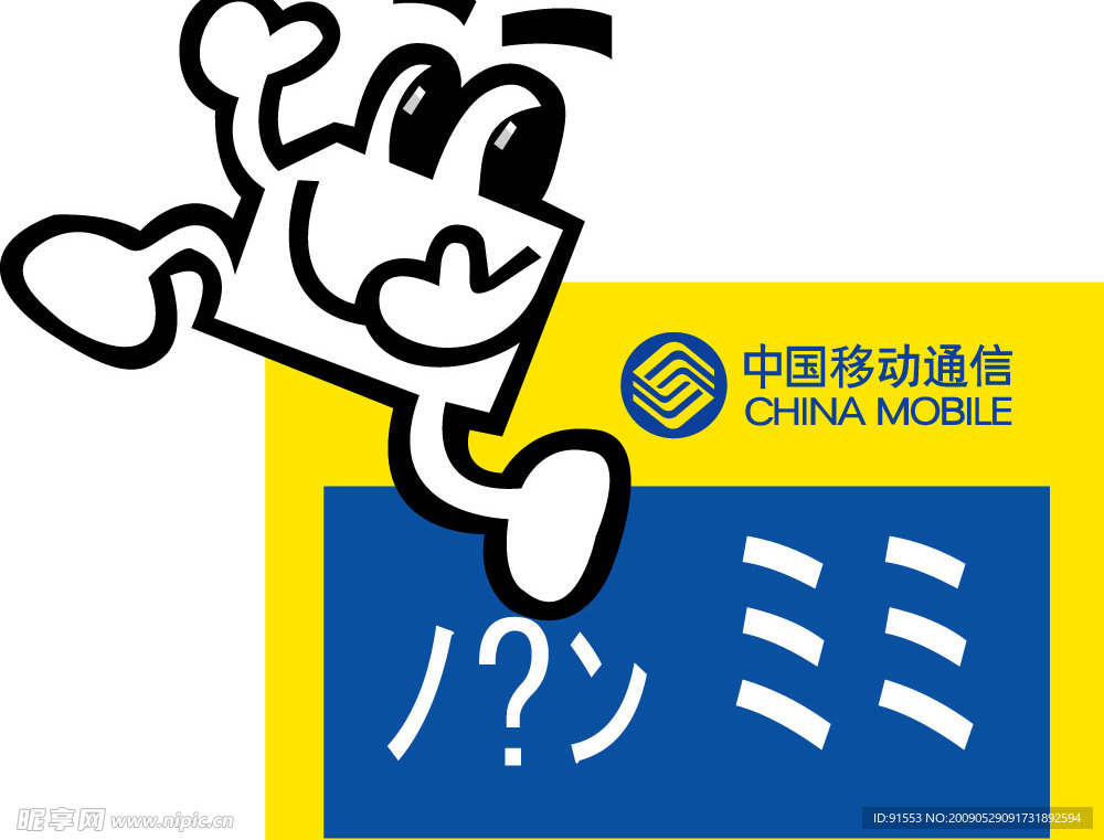 神州行