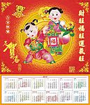 2010日历